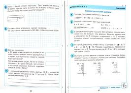контрольные работы по русскому языку 2 класс 2 часть Gdz Po Nemeckomu Yazyku Za 8 Klass Avtory I L Bim L V Sadomova Zh Ya Krylova 2017goda Onlajn 3 Klass Matematika Matematika 2 Klass Matematika
