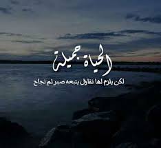 حالات واتس جميلة اوى اشيك حالات واتس تعبر عن حالاتك Image Screenshots Lockscreen Screenshot