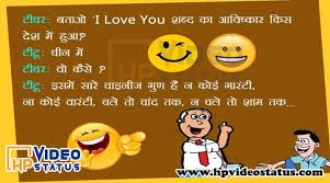 Maybe you would like to learn more about one of these? Comedy Jokes Shayari Status Messages Tips And Tricks Hp Video Status