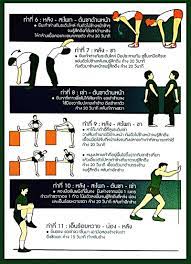 ท าย ดเหย ยดแบบง าย ก อนและหล งว ง 2 2 ออกกำล งกาย