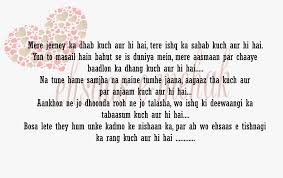 Mere jeeney ka dhab kuch aur hi hai….. – ehsaas-e-mehak