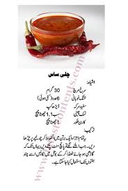 Chilli Sauce چلی سوس Easy Cooking Recipe Urdu Easy Cooking Recipes Sweet Dishes Recipes Cooking Recipes