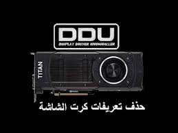 أندرويد 4.3 أو جيلي بين أو فاصوليا جيلي (jelly bean) 24 يوليو 2013: Ø¨Ø±Ù†Ø§Ù…Ø¬ Ø­Ø°Ù ØªØ¹Ø±ÙŠÙ ÙƒØ±Øª Ø§Ù„Ø´Ø§Ø´Ø© ÙˆÙ…Ø´ÙƒÙ„Ø© ÙƒØ±Øª Ø§Ù„ØµÙˆØª Ddu Youtube