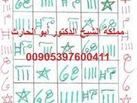 خاتم سليمان في وفق free books download magick book books free download pdf