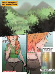 ✅️ Порно комикс Майнкрафт. Порно издание. Монстры в ночи. секс комикс  красотка застала своего | Порно комиксы на русском языке только для  взрослых | sexkomix2.com