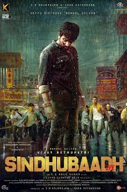 Vijay Sethupathi S Sindhubaadh Movie First Look Hd Posters Social News Xyz Tamil Movies Movies To Watch Online Download Movies Music composed by poochiyur ranganathan.