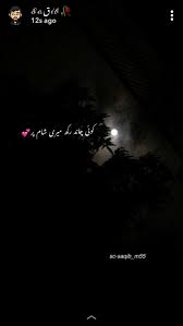 Pin By Juveria On Urdu Poetry شاعری Poetry Words Urdu Love Words Ghalib Poetry