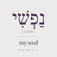 Transliteration Nafshi Psalm 23 3 He Restores My Soul Nafshi Yeshovev Hebrew Words Learn Hebrew Bible Words