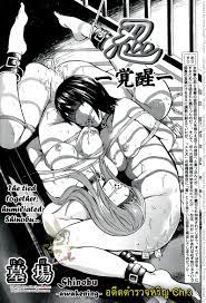 อดีตตำรวจหญิง 3 - [Hakaba (Dairiseki] Shinobu Ch.3