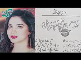 Nakhl E WAFA #نخل وفا /By Farah Bukhari/ Episode No 5/ Khani Ghar/ Voice  over/