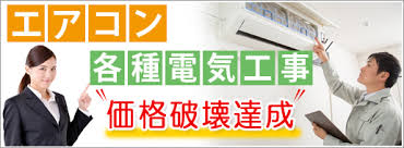 エアコン工事格安 取り付け 取り外し 愛知県でも格安な運送 引越し業者jn 愛知県 名古屋市 三重県 岐阜県