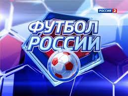 Захарян, мухин, пиняев и другие. Futbol Rossii Vikipediya