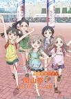 ヤマノススメ サードシーズン