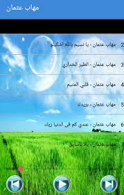 فهو رجل من الصعب أن يصبح فقيرا، فهذا نادر في سوريا، التي تقول عنها الأمم المتحدة إن 80 في المئة من سكانها يعيشون تحت خط الفقر، وهناك حوالي 10 ملايين شخص ليس لديهم ما يكفي من طعام، وفقد نصفهم منازلهم بسبب الحرب. Mehab Etman Ù…Ù‡Ø§Ø¨ Ø¹Ø«Ù…Ø§Ù† Ø¨Ø¯ÙˆÙ† Ø£Ù†ØªØ±Ù†Øª Fur Android Apk Herunterladen