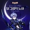 그림자의 주인 노아 1라인 업데이트 #엘소드 #신캐 #노아 #업데이트. 1