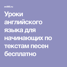 быстрый английский самоучитель для тех кто не знает ничего Pin Ot Polzovatelya Vladimir Zhukov Na Doske Grammaticheskie Uroki V 2020 G Grammaticheskie Uroki Anglijskij Slova