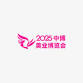 Suzhou International Beauty and Cosmetics Expo event image