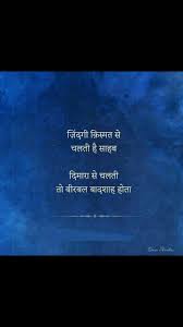 Pinterest Vindhya107 Snapchat Vindhya107 Twitter Vindhya 107 Gulzar Quotes Quotations Life Quotes