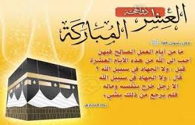 ويحرم صيام هذه الأيام الثلاثة؛ للنهي عن صيامها؛ ولأنها أيام أكل وشرب وذكر لله تعالى. Ø¯Ø¹Ø§Ø¡ Ø´Ù‡Ø± Ø°Ùˆ Ø§Ù„Ø­Ø¬Ø© Ù„Ù„Ø²ÙˆØ§Ø¬ Ø¨Ø§Ù„Ø´Ø±ÙŠÙƒ Ø§Ù„ØµØ§Ù„Ø­ ÙˆØªÙŠØ³ÙŠØ± Ø§Ù„Ø²ÙˆØ§Ø¬ ÙˆÙƒØ«Ø±Ø© Ø§Ù„Ø±Ø²Ù‚ Ø«Ù‚ÙÙ†ÙŠ
