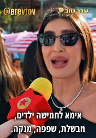 איך אתם מסתדרים עם הניקיונות לפסח? 🧹🪣 @einav_boblil_benisti  #ערבטובבטיקטוק #פינסטוק