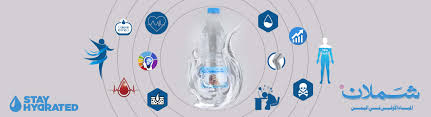 Arwa Mineral Water Company Shamlan
