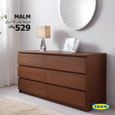 ايكيا السعودية Ikea Malm Facebook