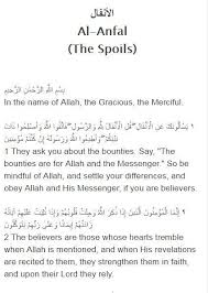 The spoils is the eighth chapter (sūrah) of the quran, with 75 verses (āyāt). Surah Al Anfal Mp3 For Android Apk Download