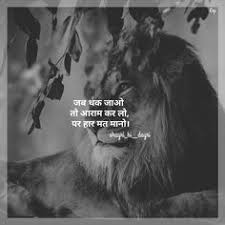  490 Hindi Quotes Ideas In 2021 Hindi Quotes Quotes Life Quotes