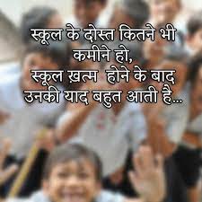 We had also put hindi life status earlier, which you people will like very much, but we hope that you will also like our this collection. Dosti Quotes In Hindi Dosti Status For Whatsapp In Hindi