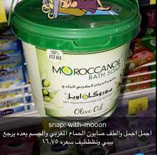 صابون الحمام المغربي skin care mask beauty skin care skin care
