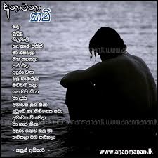 We did not find results for: Sinhala Nisadas Kavi Amma Adara Amma Nisadas