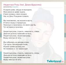 я сидела дома никуда не выходила мальчика из армии ждала Enjoykin Necvetnye Rozy Feat Diana Shurygina Slova Pesni