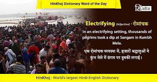 Pin By Hinkhoj On Latest Hinkhoj Word Of The Day Learn English Words Dictionary Words English Words