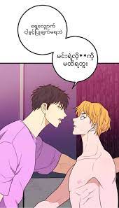 Room x Mate(Mm Translation) - Ep-13⚠⚠ - Wattpad