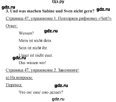 немецкий язык 2 класс бим рыжова 2 часть учебник ответы Gdz Chast 2 Stranica 47 Nemeckij Yazyk 2 Klass Bim Ryzhova