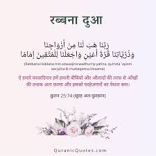 Recite quran in arabic with english transliteration. 58 The Quran 25 74 Surah Al Furqan Quranic Quotes
