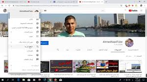 حل مشكلة استوديو اليوتيوب الجديد loading youtube studio youtube channel