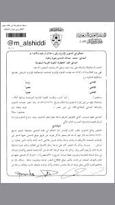 استلمت اليوم حكم نهائي من محكمة الإستئناف الإدارية في الرياض يقضي بإلزام الخطوط السعودية Saudi Airlines بتعويضي وأفراد عائلتي بمبلغ 60 617 ريال ب Twitter Thread From محمد عبدالله الشدي M Alshiddi Rattibha