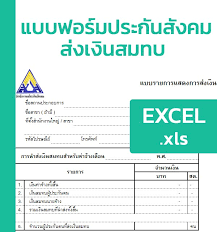 Maybe you would like to learn more about one of these? à¹à¸šà¸šà¸Ÿà¸­à¸£ à¸¡à¸›à¸£à¸°à¸ à¸™à¸ª à¸‡à¸„à¸¡ à¸ª à¸‡à¹€à¸‡ à¸™à¸ªà¸¡à¸—à¸šà¸›à¸£à¸°à¸ à¸™à¸ª à¸‡à¸„à¸¡ Excel à¹à¸šà¸šà¸Ÿà¸­à¸£ à¸¡