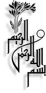 Pin Oleh محمد زواوي Di Tyt5y Seni Kaligrafi Arab Seni Kaligrafi Kaligrafi Islam