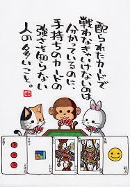 ヤポンスキー こばやし画伯 言葉足らずなので 言葉 勝負 名言 面白い言葉