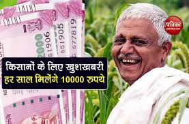 Under this scheme, farmers are given financial assistance of rs 6 thousand every year, which is transferred to the bank account of the farmers three times a year as an installment of two thousand rupees. Pm Kisan Samman Nidhi Mp Farmers Will Now Get 10000 Rupees Yearly Pm Kisan Samman Nidhi Farmers Will Now Get 10 000 Rupees Every Year So Get Benefit