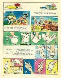 pin by القراء on إصدارات دار ثقافة الأطفال العراقية comics art peanuts comics