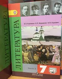 список литературы на лето с 5 на 6 класс коровина Spisok Literatury Dlya Chteniya Na Leto 7 Klass Materinstvo Beremennost Rody Pitanie Vospitanie