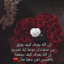 pin by dede elkoly on خواطر منتقاه sweet quotes floral morning images