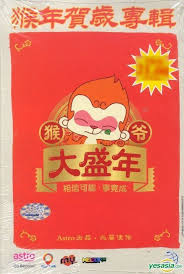 It is suitable for many different devices. Yesasia Astro Hou Ye Da Sheng Nian 2016 Cd Dvd Malaysia Version Cd Various Artists Multimedia Entertainment Sdn Bhd Mandarin Music Free Shipping