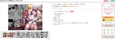 担当ホストのご褒美は私って本当ですか？を全巻無料で読めるサイトとアプリを調査 | TL漫画を無料で読む方法を紹介！【漫画棚】