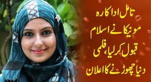 Tamil Actress Monika Converts To Islam Announces To Quit Film Industry