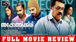 Abc Malayalam Movie 2014 Free Download The film was free on twelve gregorian calendar month 2014 and received a positive response from critics. piratemars