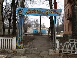 Check spelling or type a new query. 21 Vhod V Ptu 36 Poselok Stepnoj V Narode Otvod Zhiloj Massiv Dlya Rabotnikov Ru Ingulec Yuzhnaya Chast Inguleckogo Rajona Krivogo Roga Popal V San Zonu Ingoka I Podlezhit Polnomu Snosu V